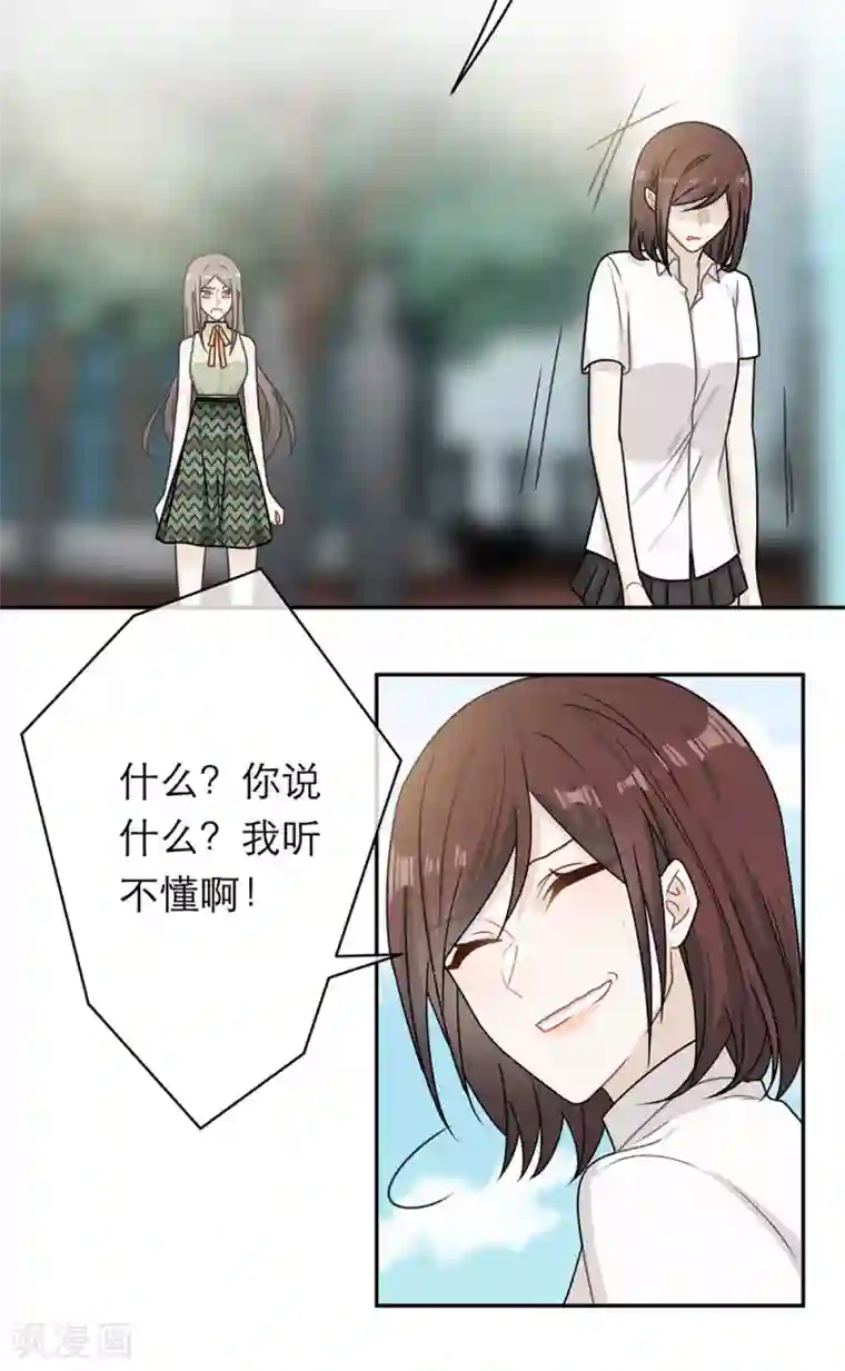 恋人的2种打开方式第77话