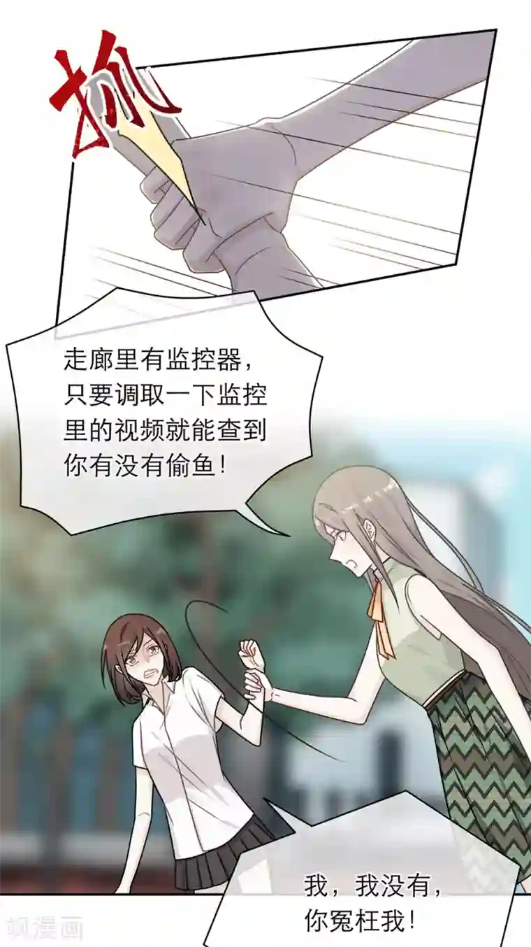 恋人的2种打开方式第77话