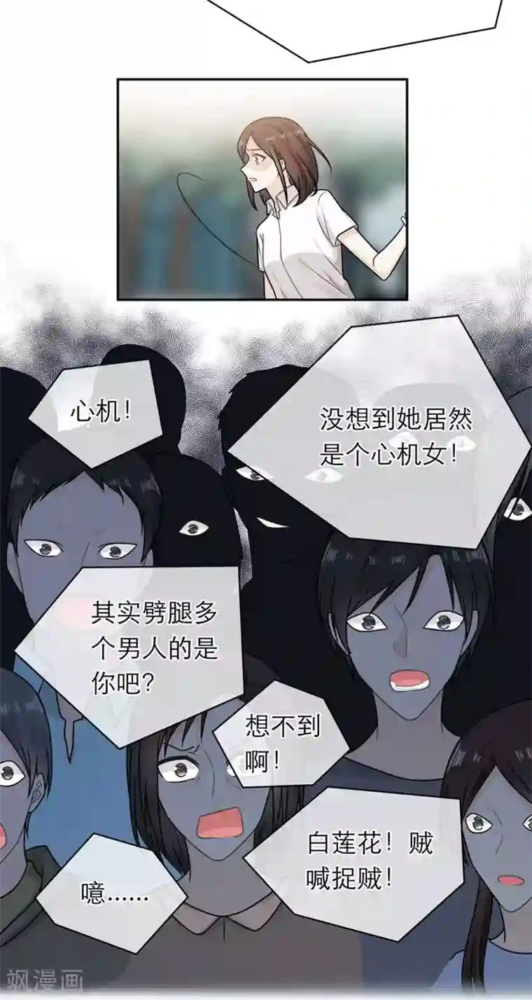 恋人的2种打开方式第77话