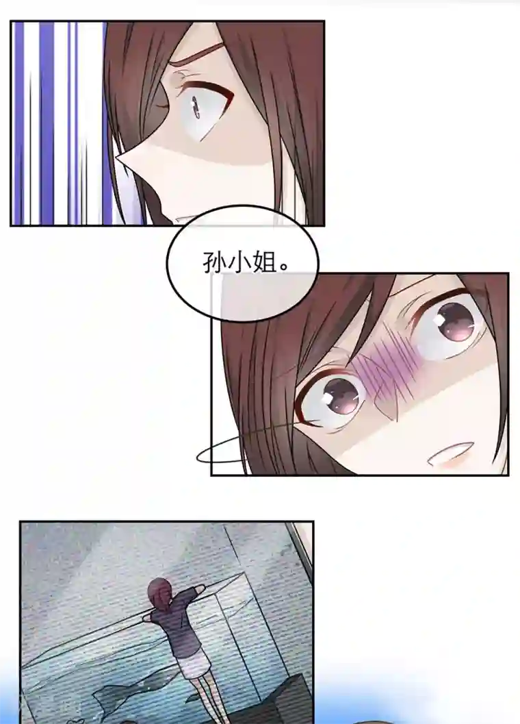 恋人的2种打开方式第77话