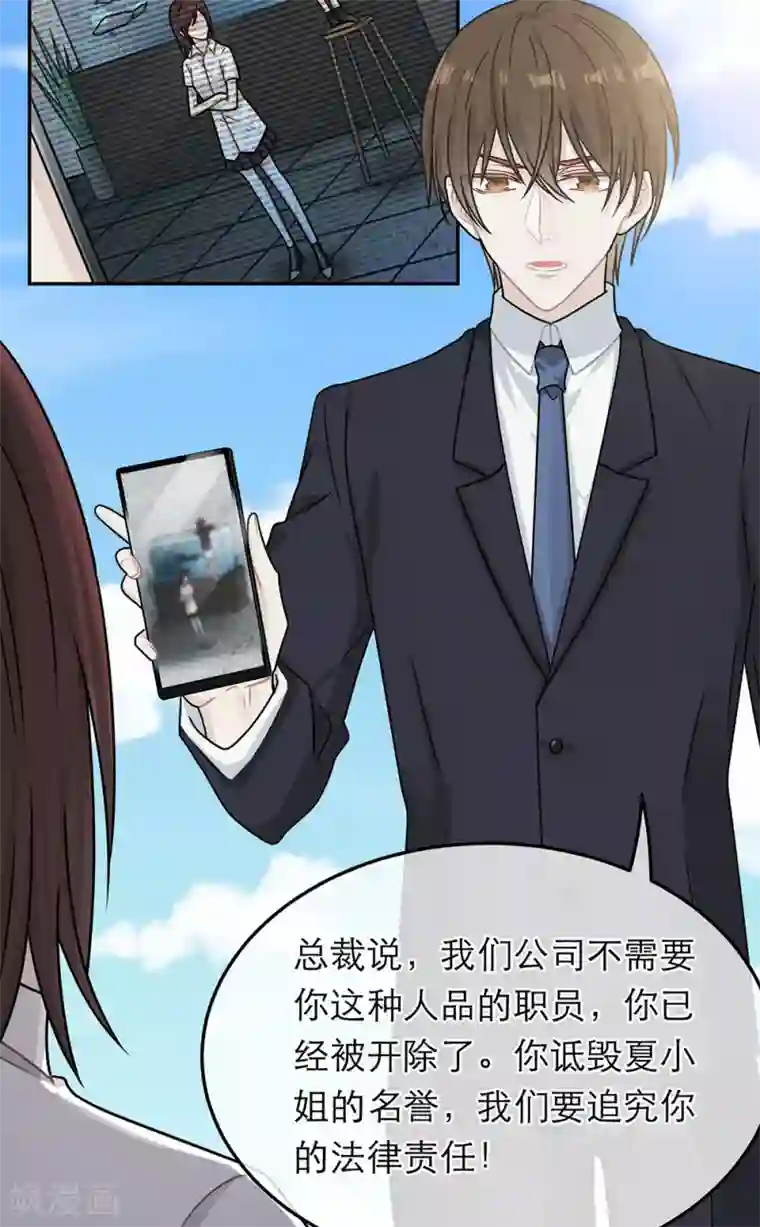 恋人的2种打开方式第77话