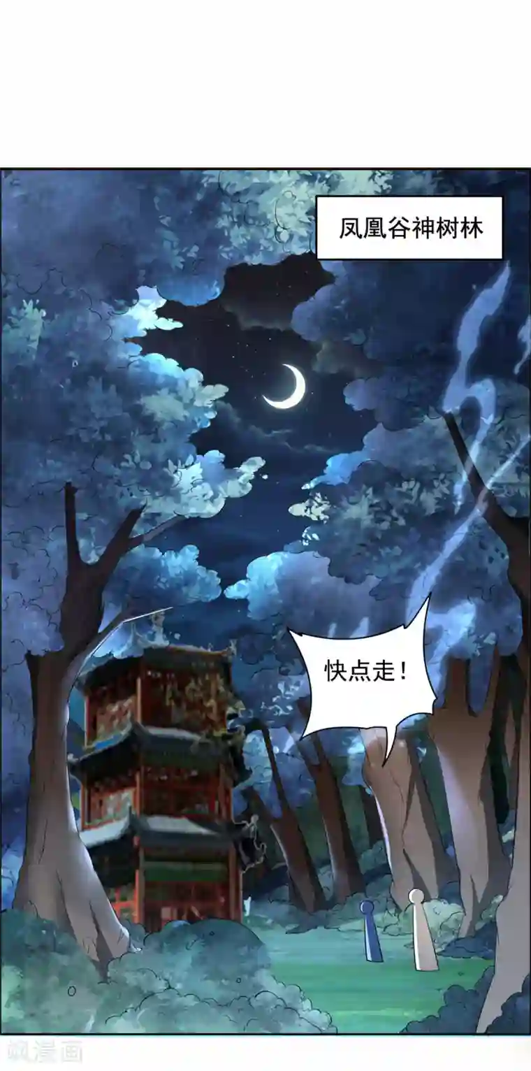 王爷是只大脑斧第104话 我要杀了你们