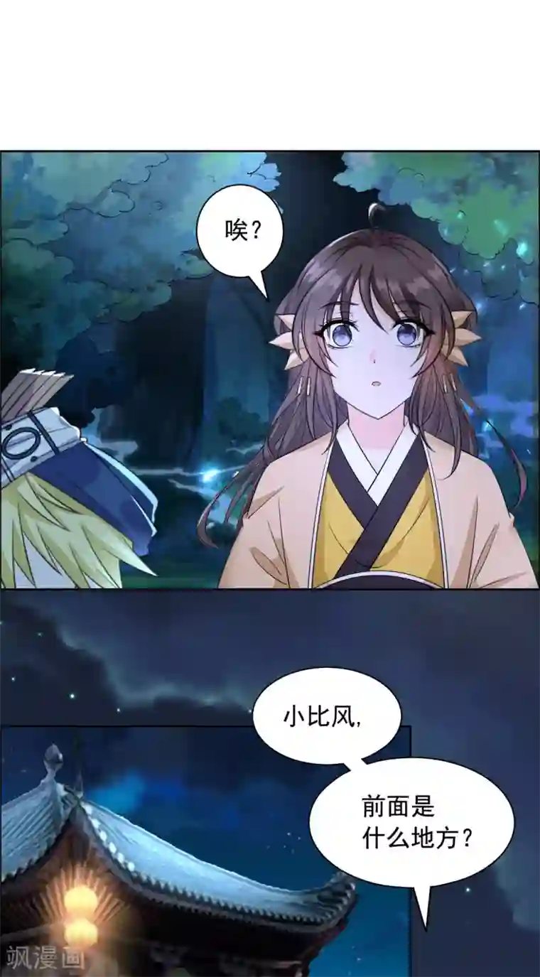 王爷是只大脑斧第104话 我要杀了你们