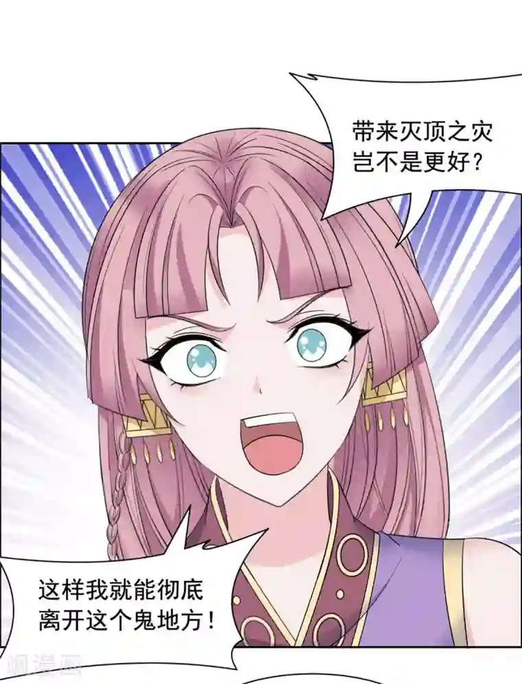 王爷是只大脑斧第104话 我要杀了你们