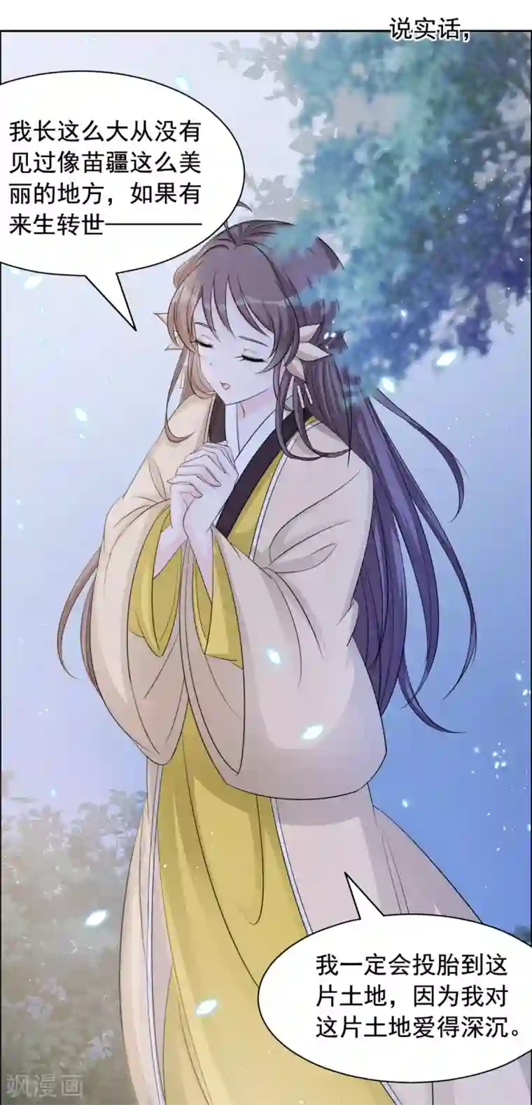 王爷是只大脑斧第104话 我要杀了你们