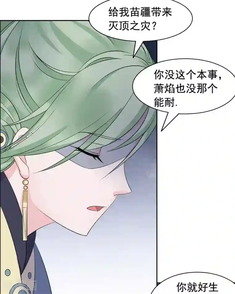 王爷是只大脑斧第104话 我要杀了你们