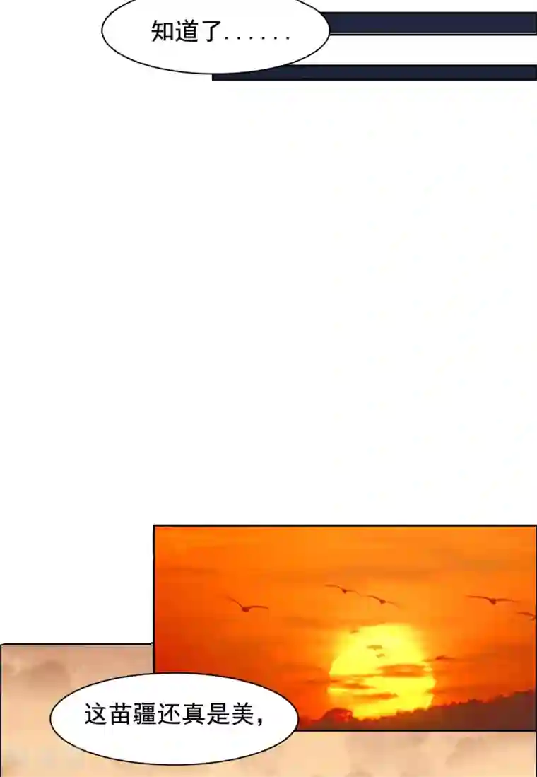 王爷是只大脑斧第104话 我要杀了你们