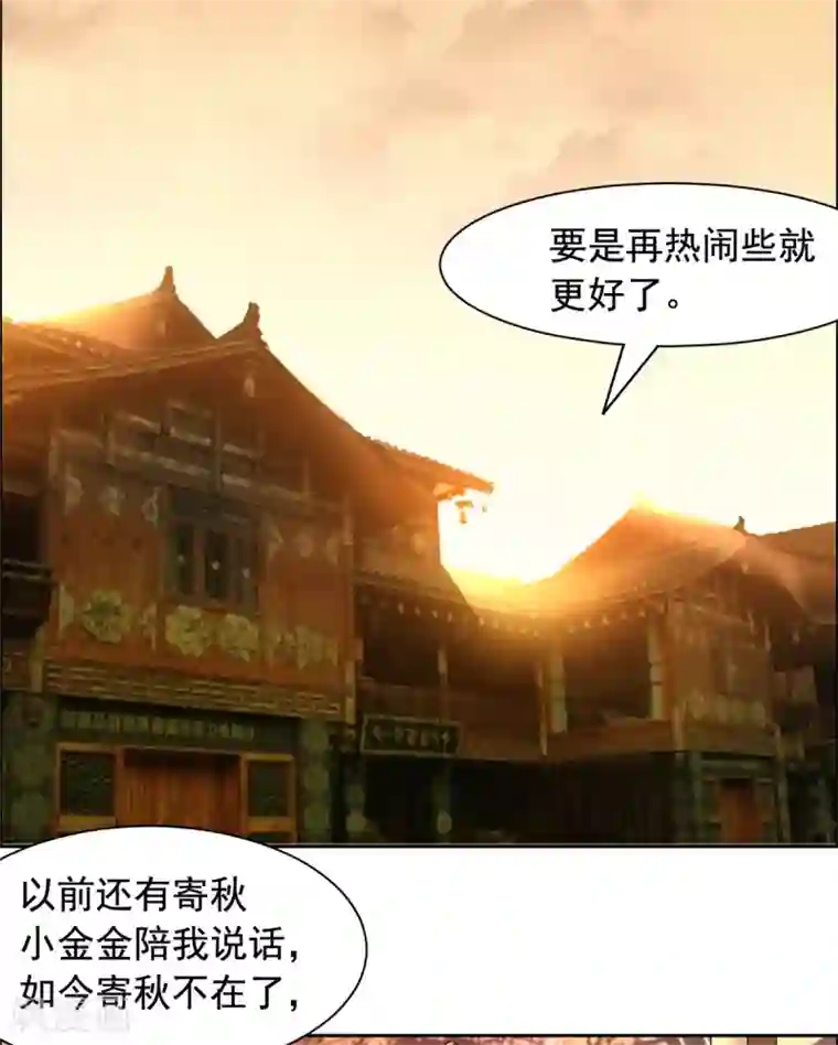 王爷是只大脑斧第104话 我要杀了你们