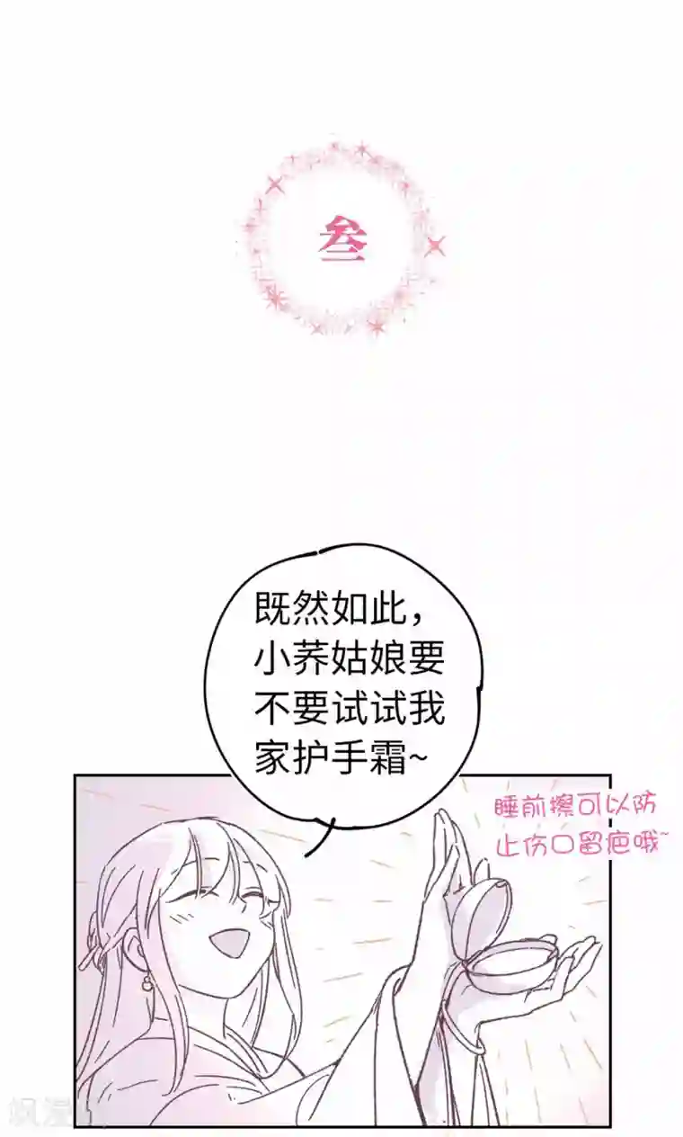 厨厨动人番外2