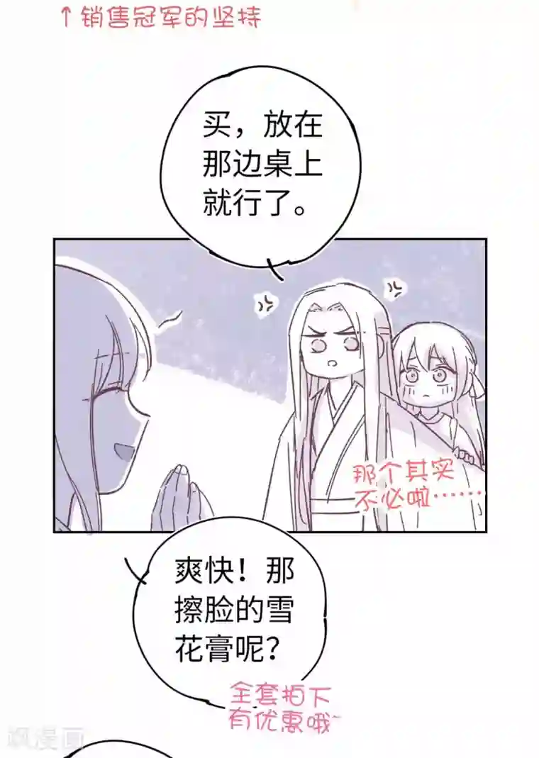厨厨动人番外2