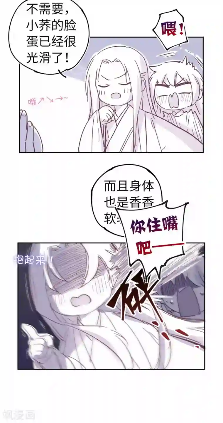 厨厨动人番外2