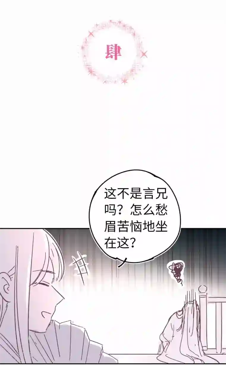厨厨动人番外2