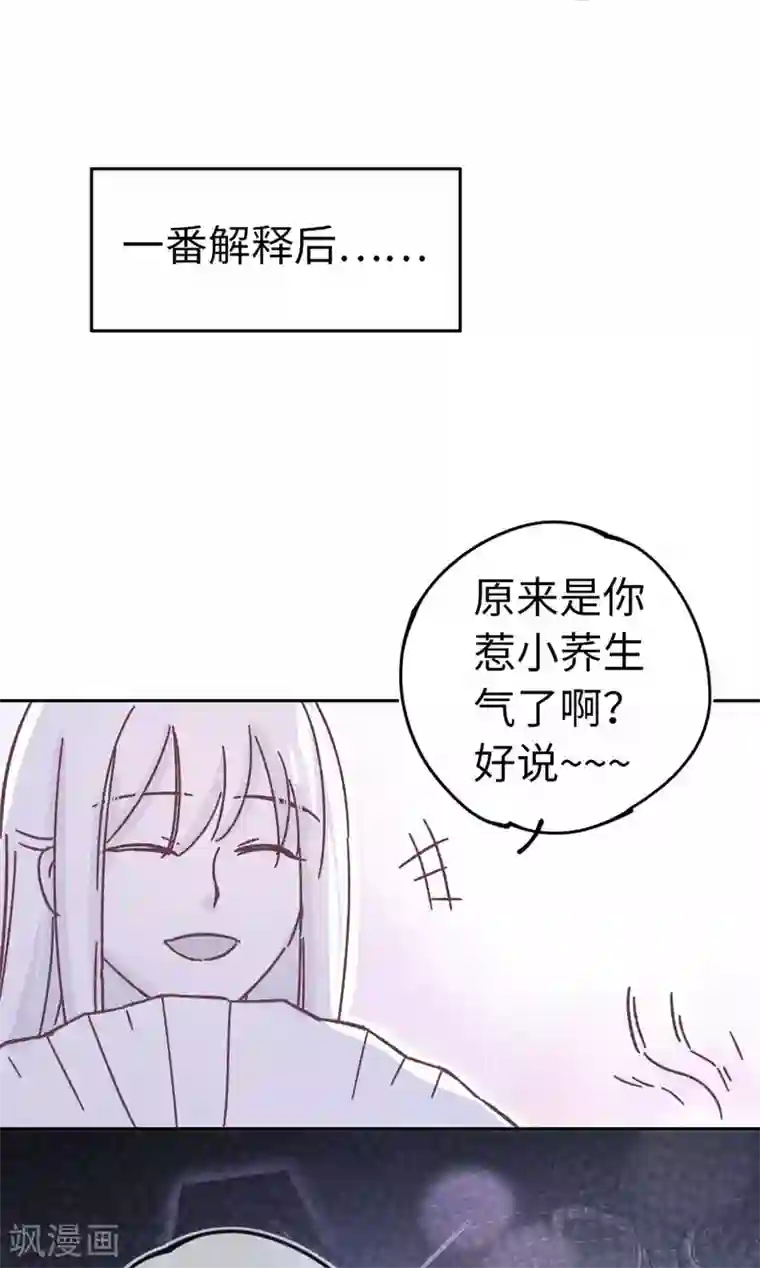 厨厨动人番外2