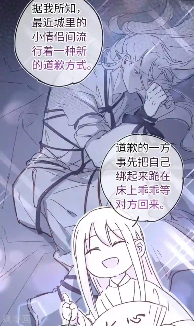 厨厨动人番外2