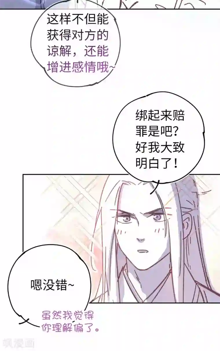 厨厨动人番外2