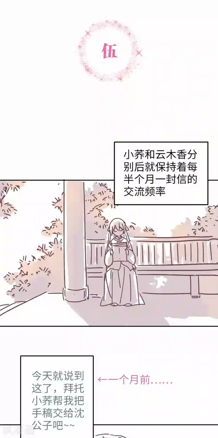 厨厨动人番外2