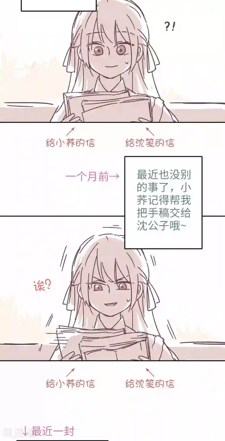 厨厨动人番外2