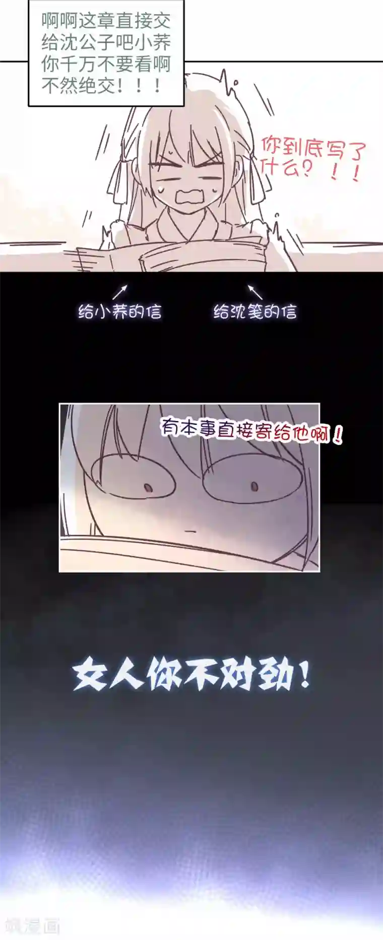 厨厨动人番外2