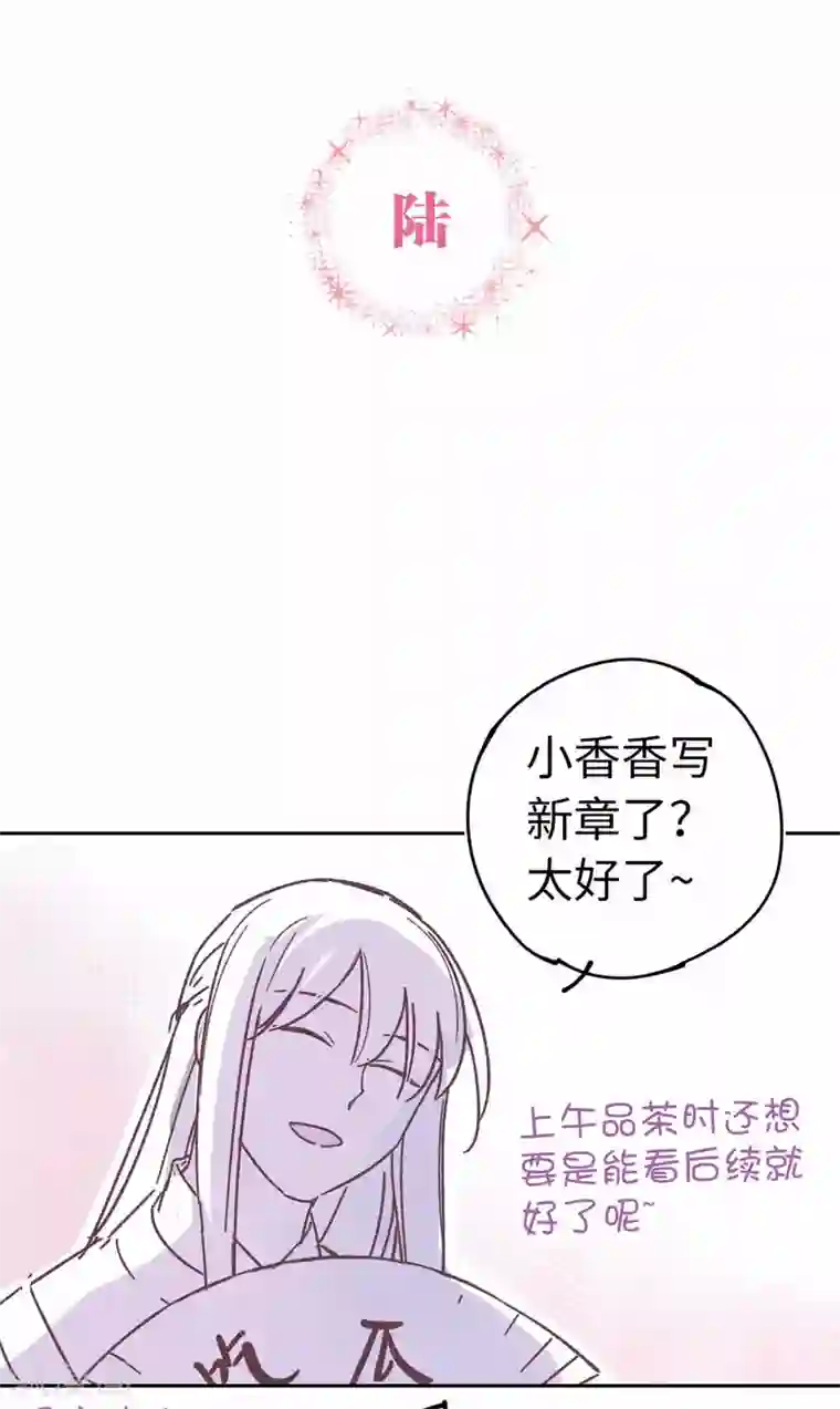 厨厨动人番外2