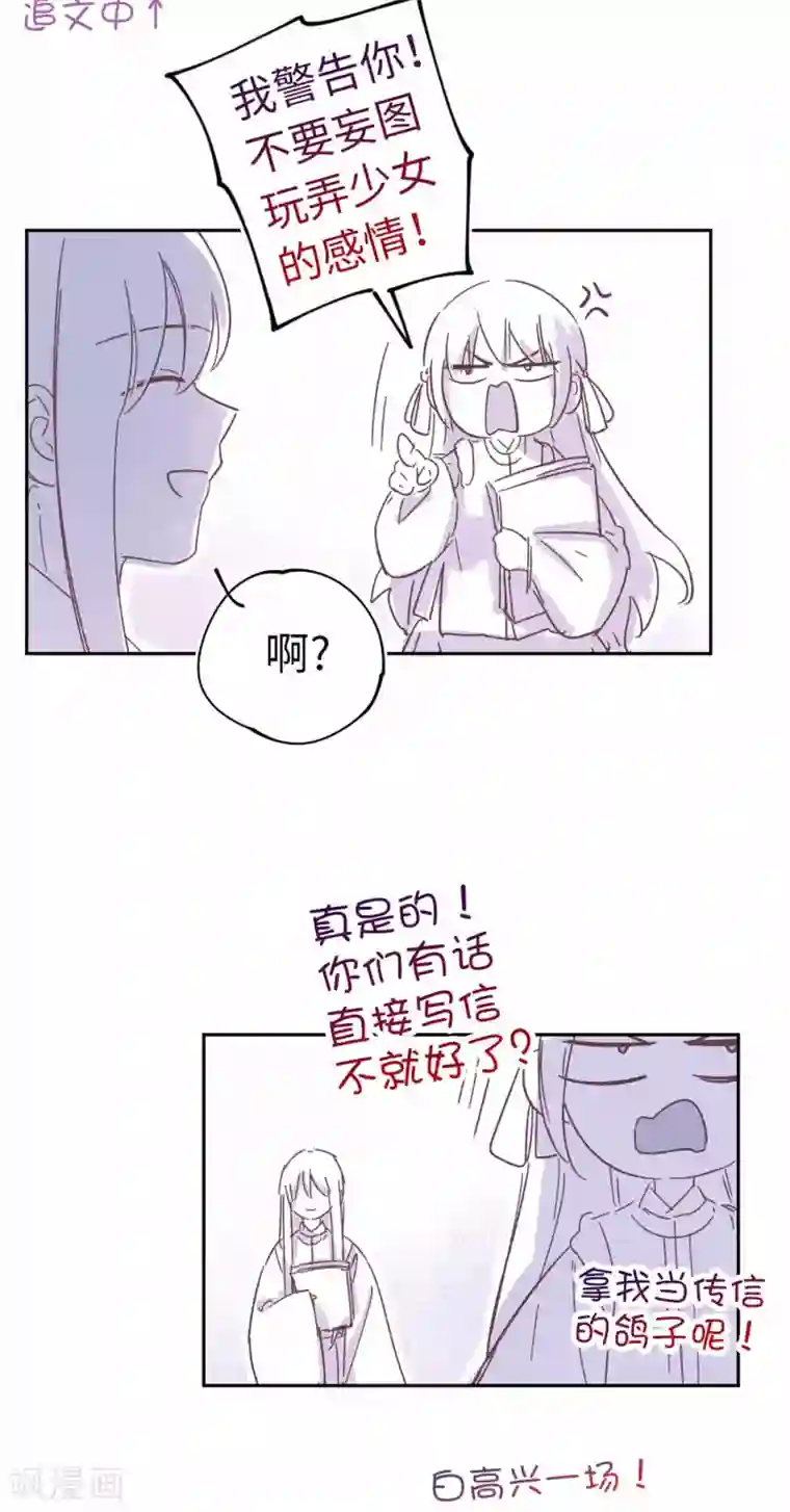 厨厨动人番外2