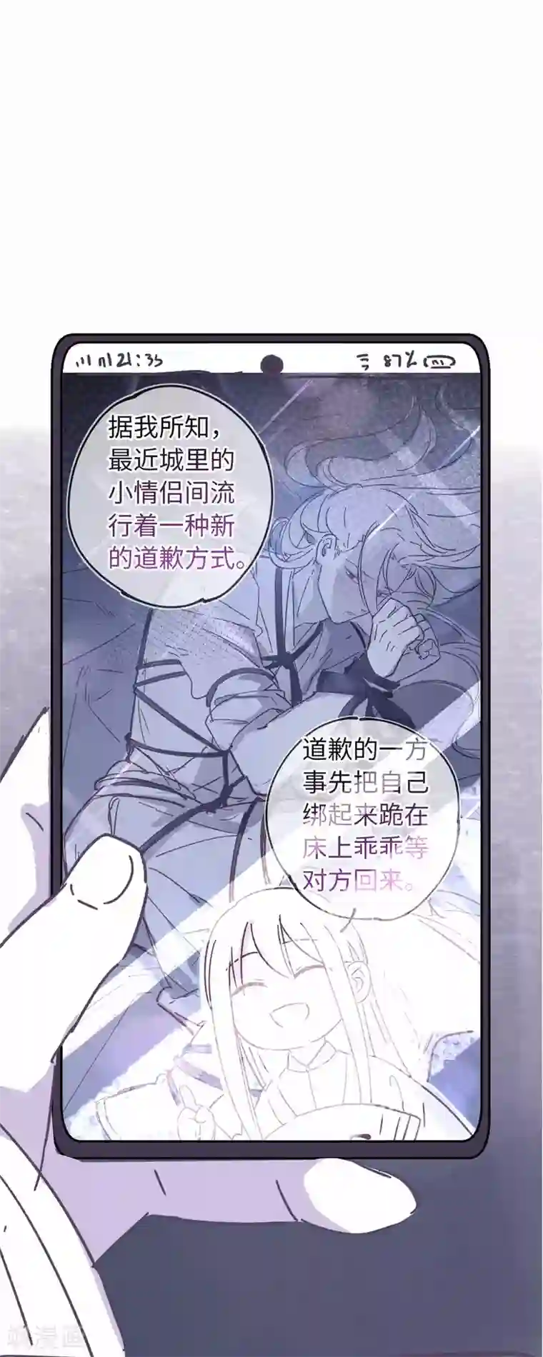 厨厨动人番外2