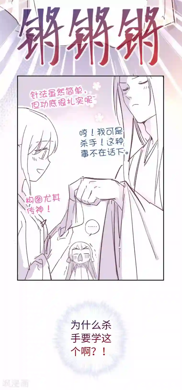 厨厨动人番外2