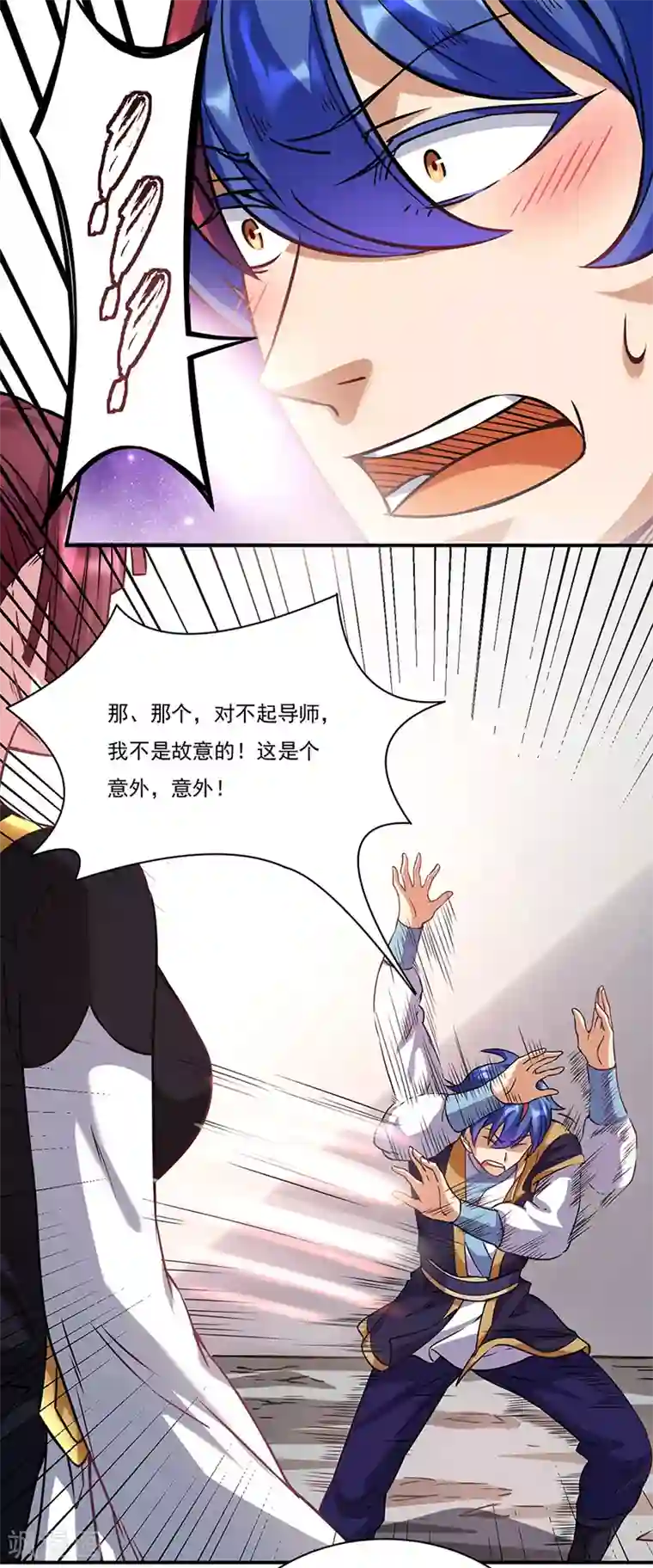 武道独尊第204话 阵法大师