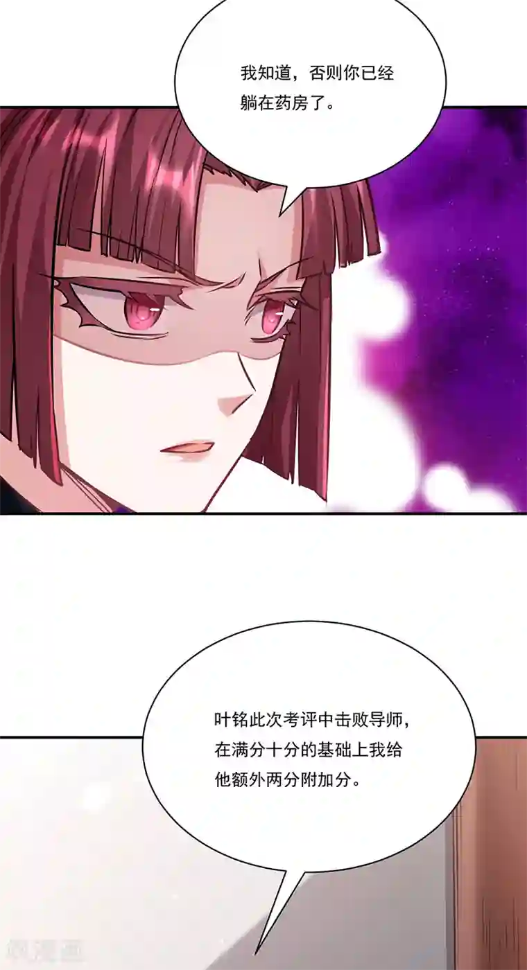 武道独尊第204话 阵法大师