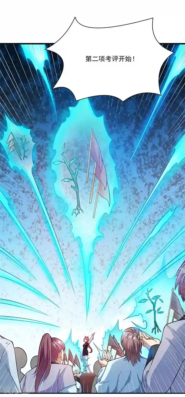 武道独尊第204话 阵法大师