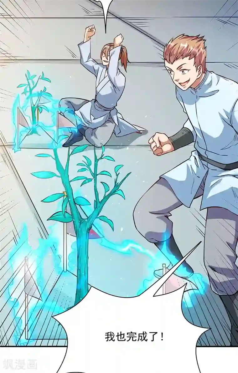 武道独尊第204话 阵法大师