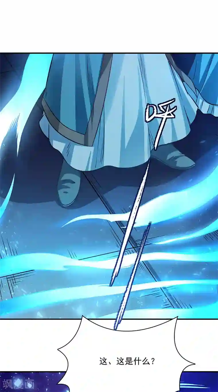 武道独尊第204话 阵法大师