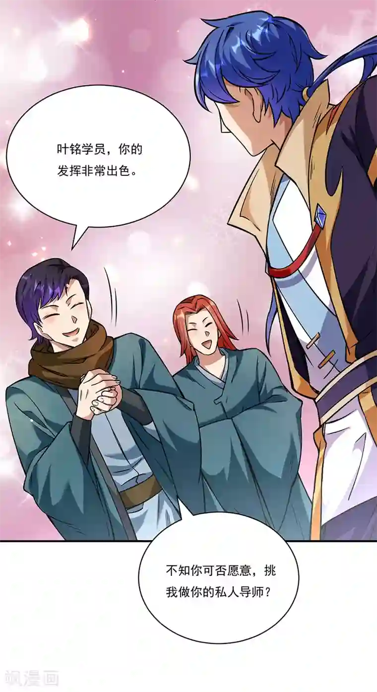 武道独尊第204话 阵法大师