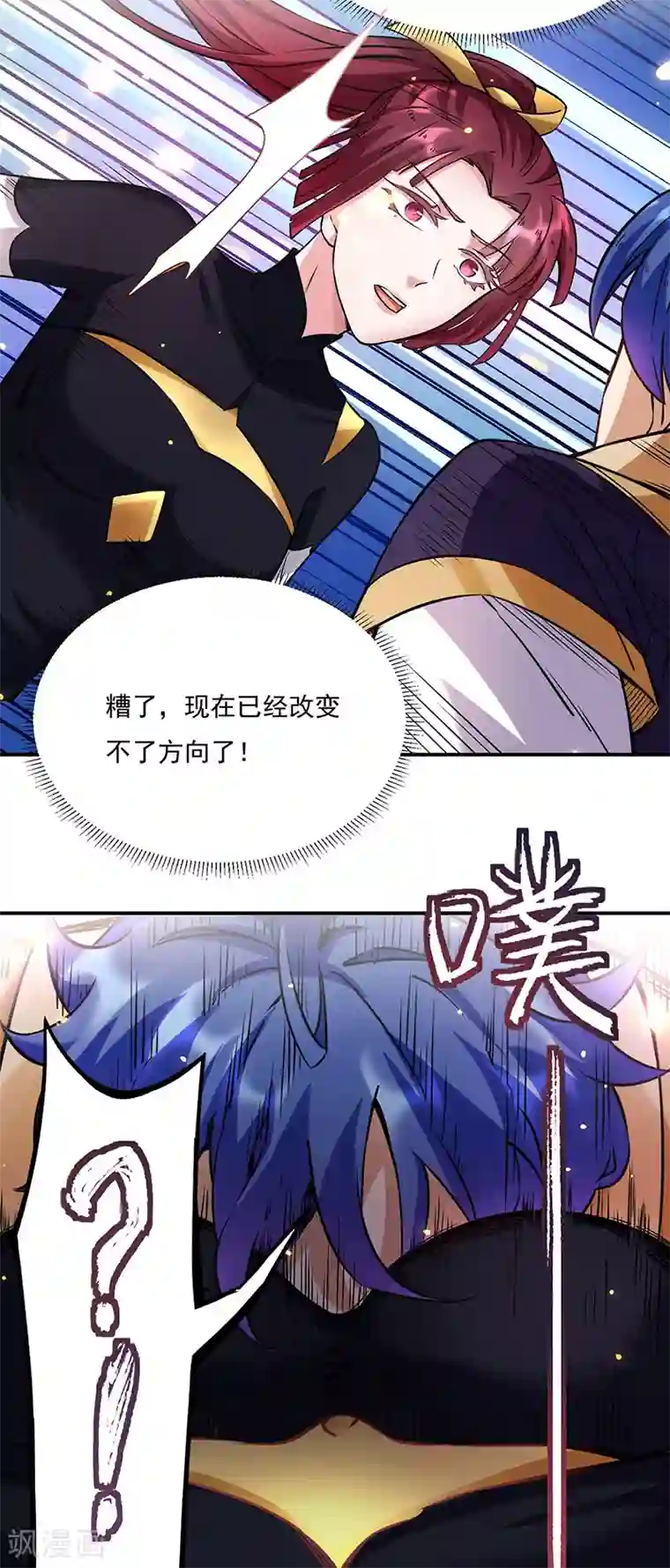 武道独尊第204话 阵法大师