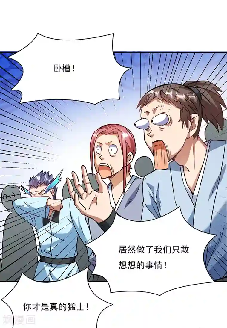 武道独尊第204话 阵法大师