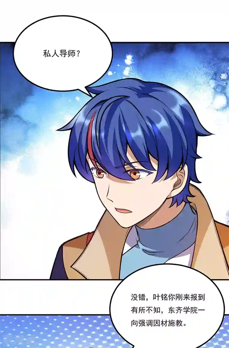 武道独尊第205话 荣辱共同体