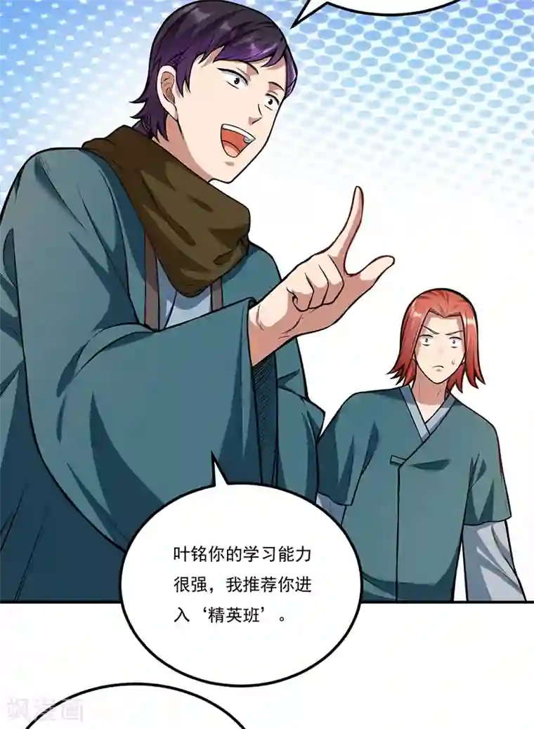 武道独尊第205话 荣辱共同体