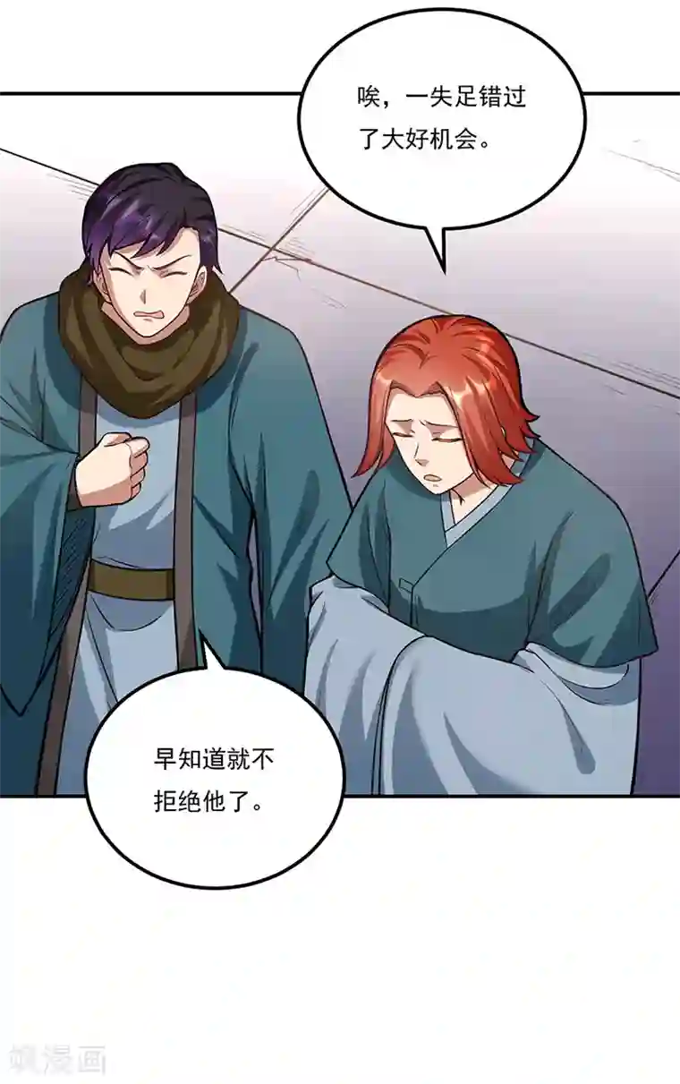 武道独尊第205话 荣辱共同体