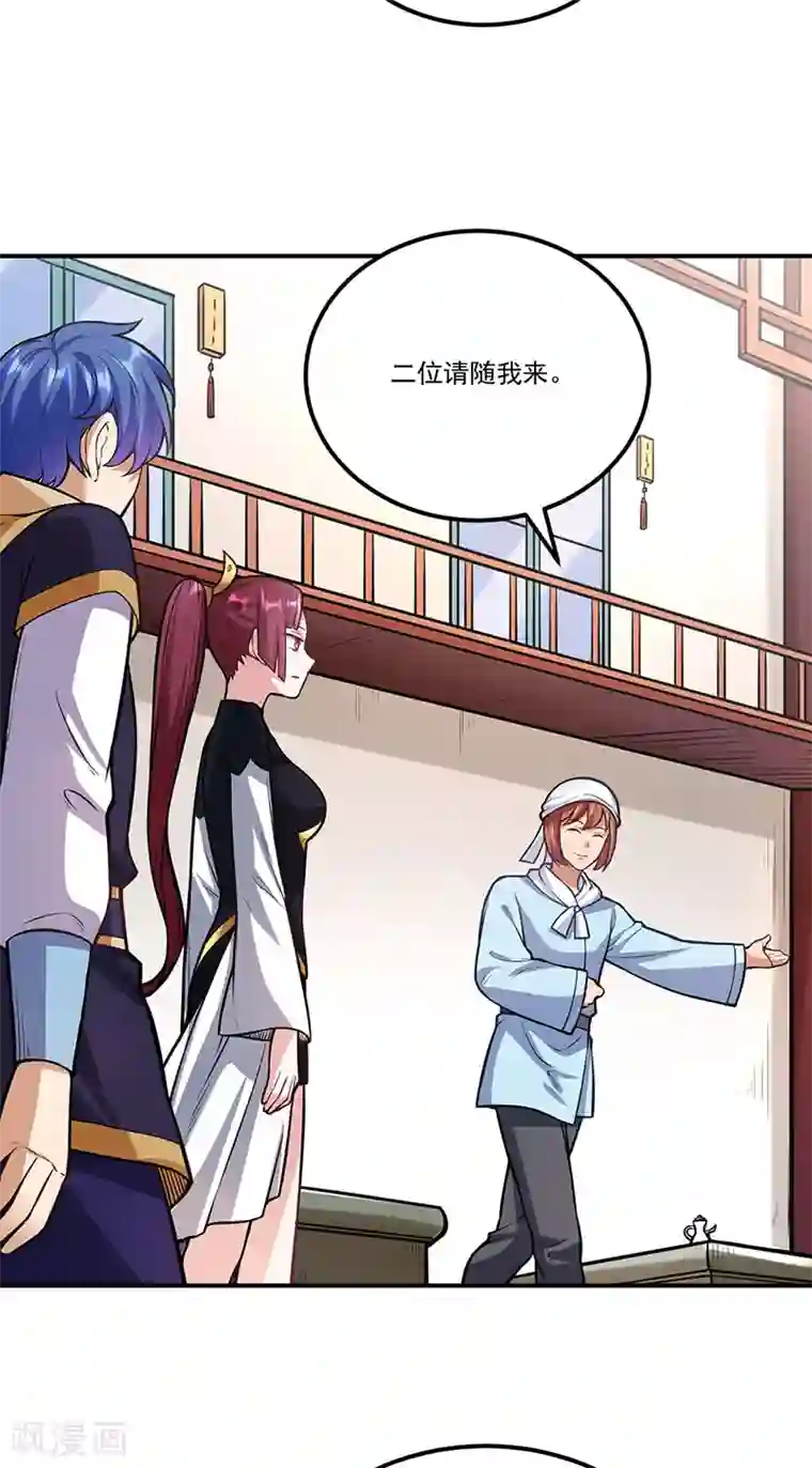 武道独尊第205话 荣辱共同体