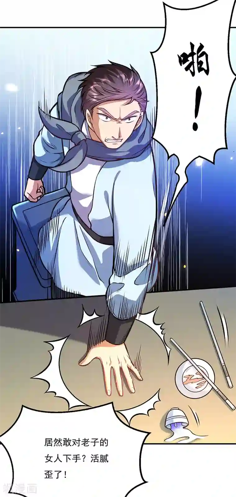 武道独尊第205话 荣辱共同体