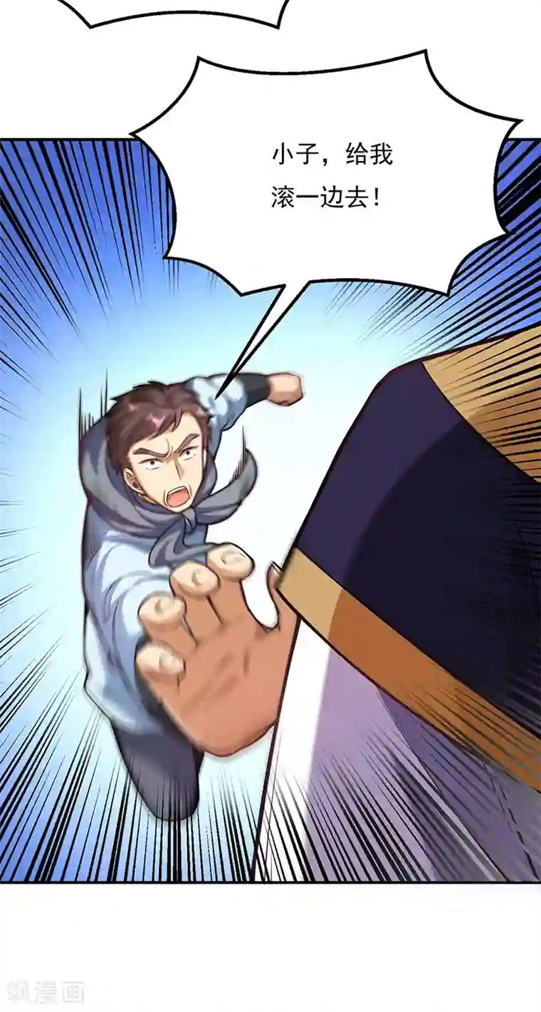 武道独尊第205话 荣辱共同体