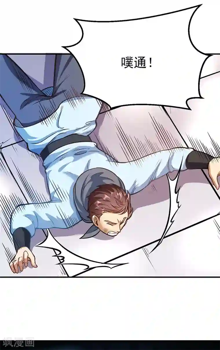 武道独尊第205话 荣辱共同体