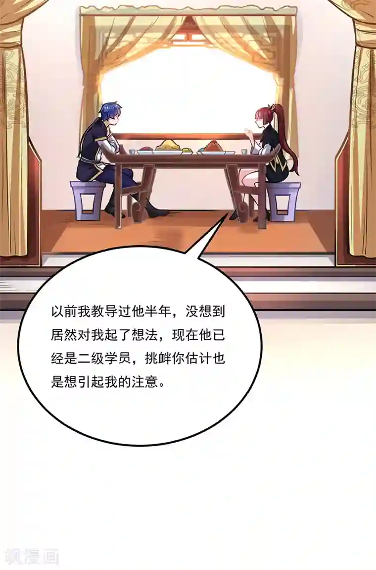 武道独尊第205话 荣辱共同体