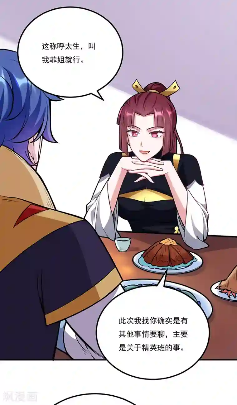 武道独尊第205话 荣辱共同体