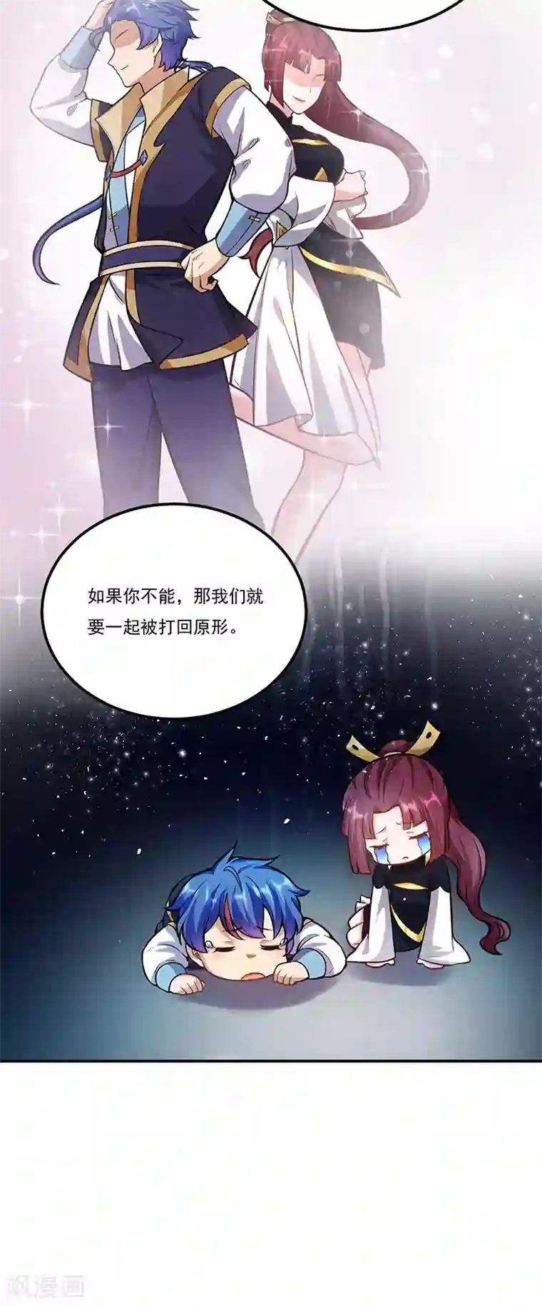 武道独尊第205话 荣辱共同体