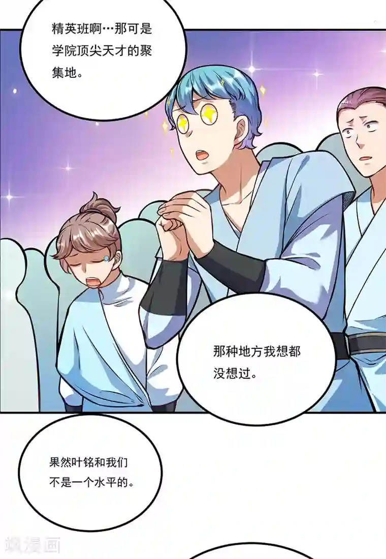 武道独尊第205话 荣辱共同体