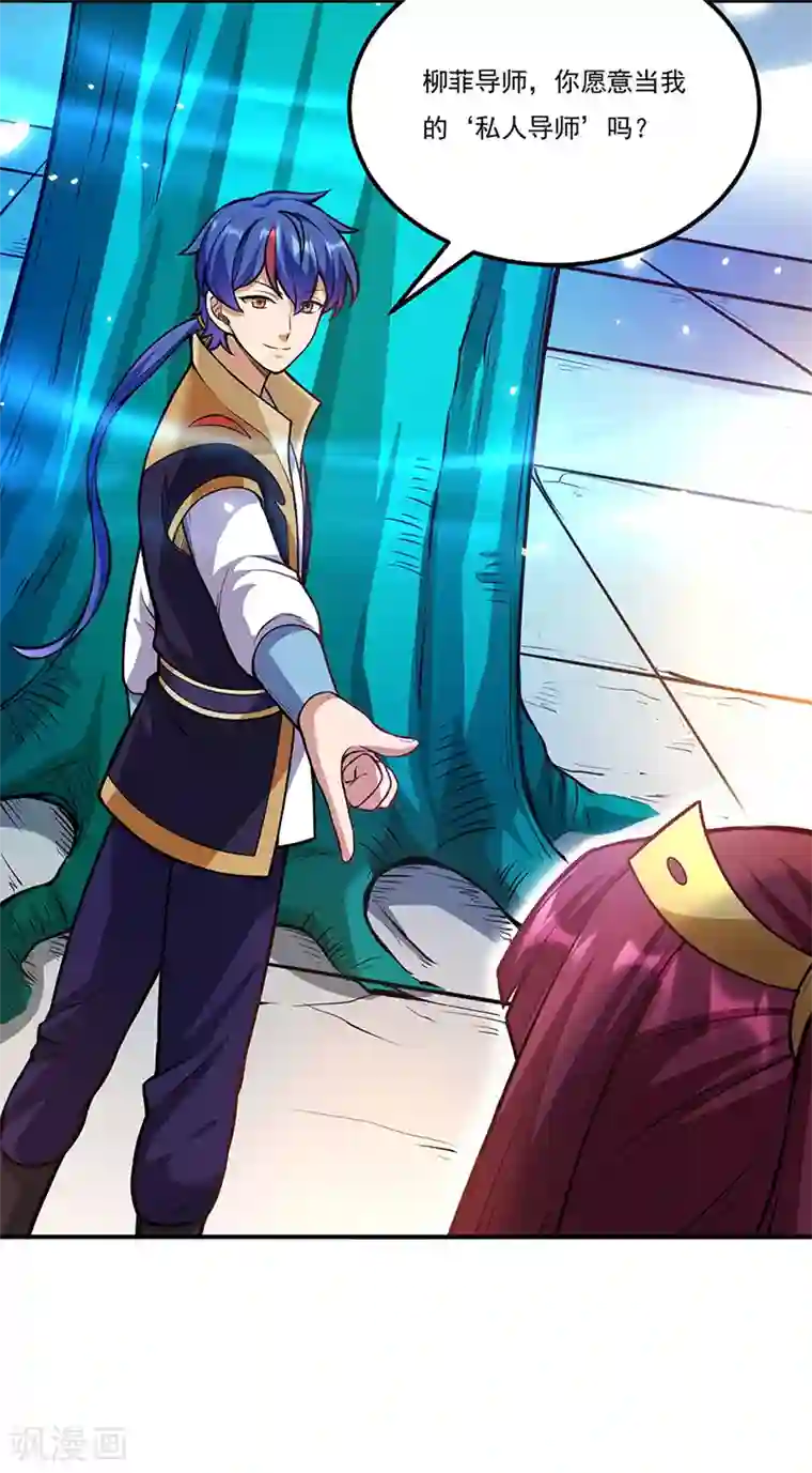 武道独尊第205话 荣辱共同体