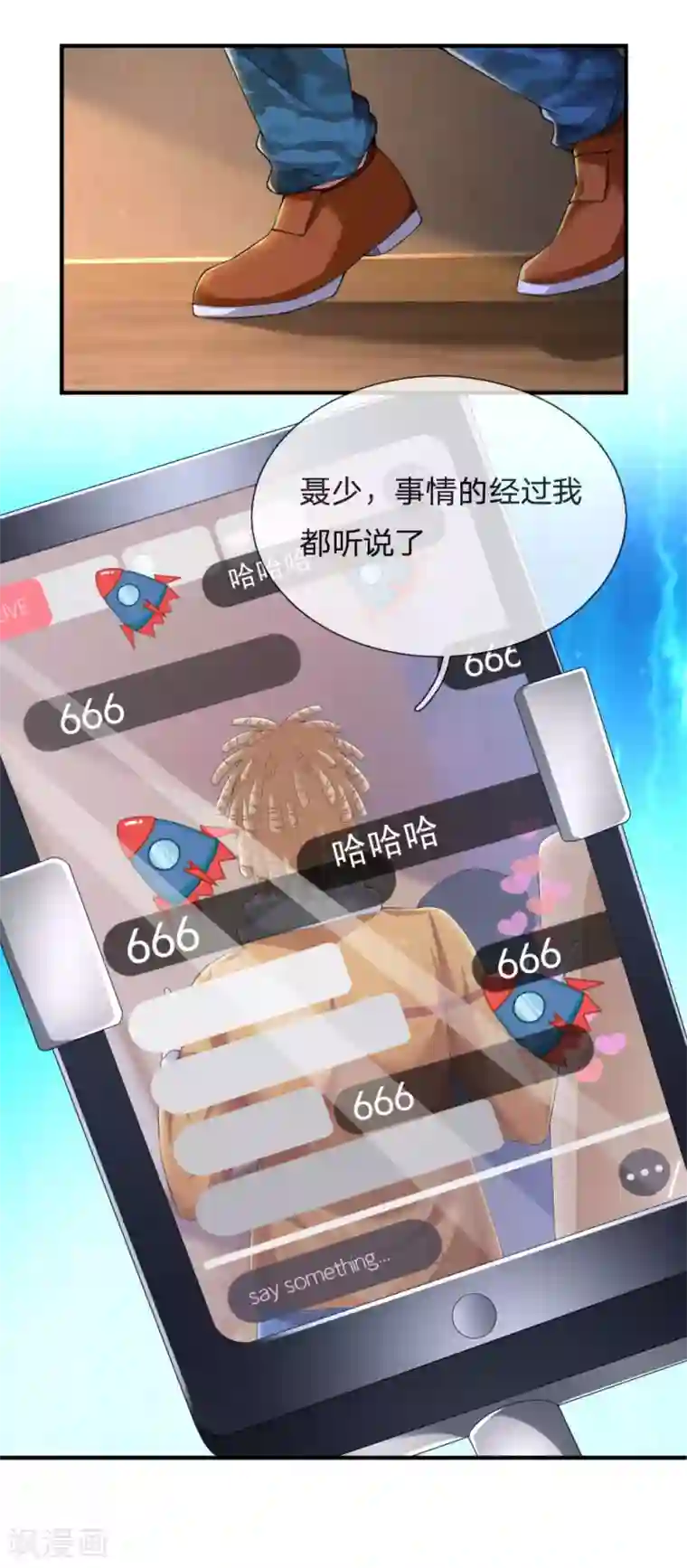 我是大仙尊第232话 痛恨李姓，大少风范