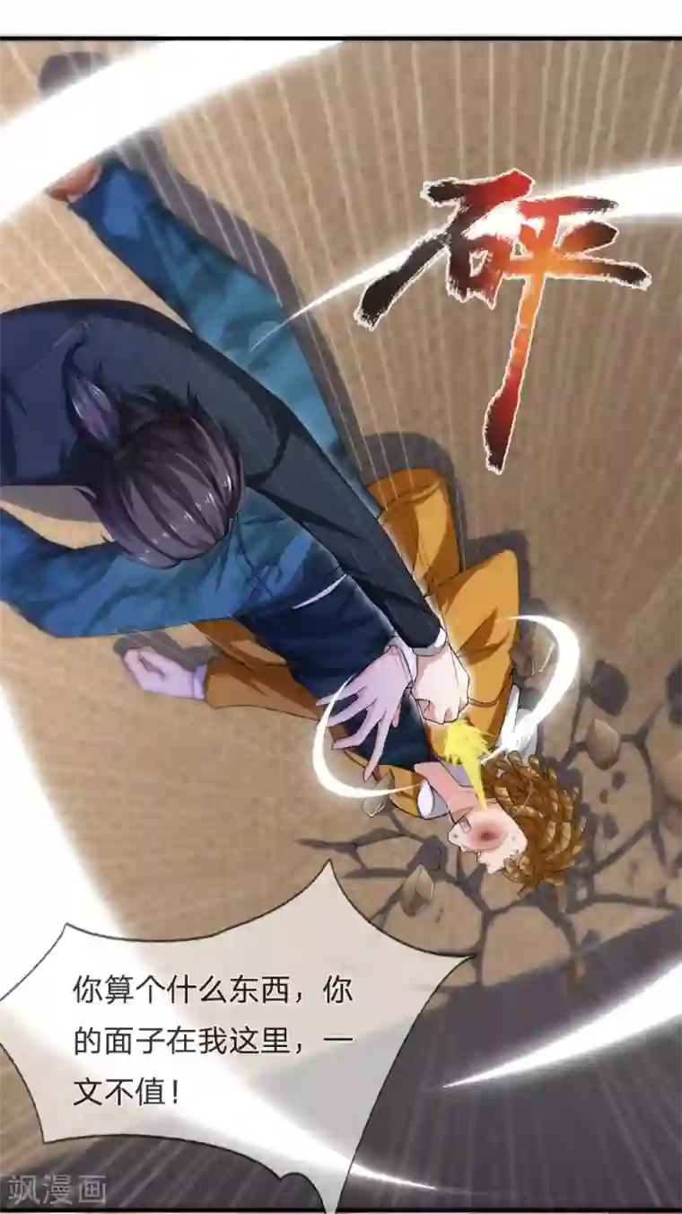 我是大仙尊第232话 痛恨李姓，大少风范