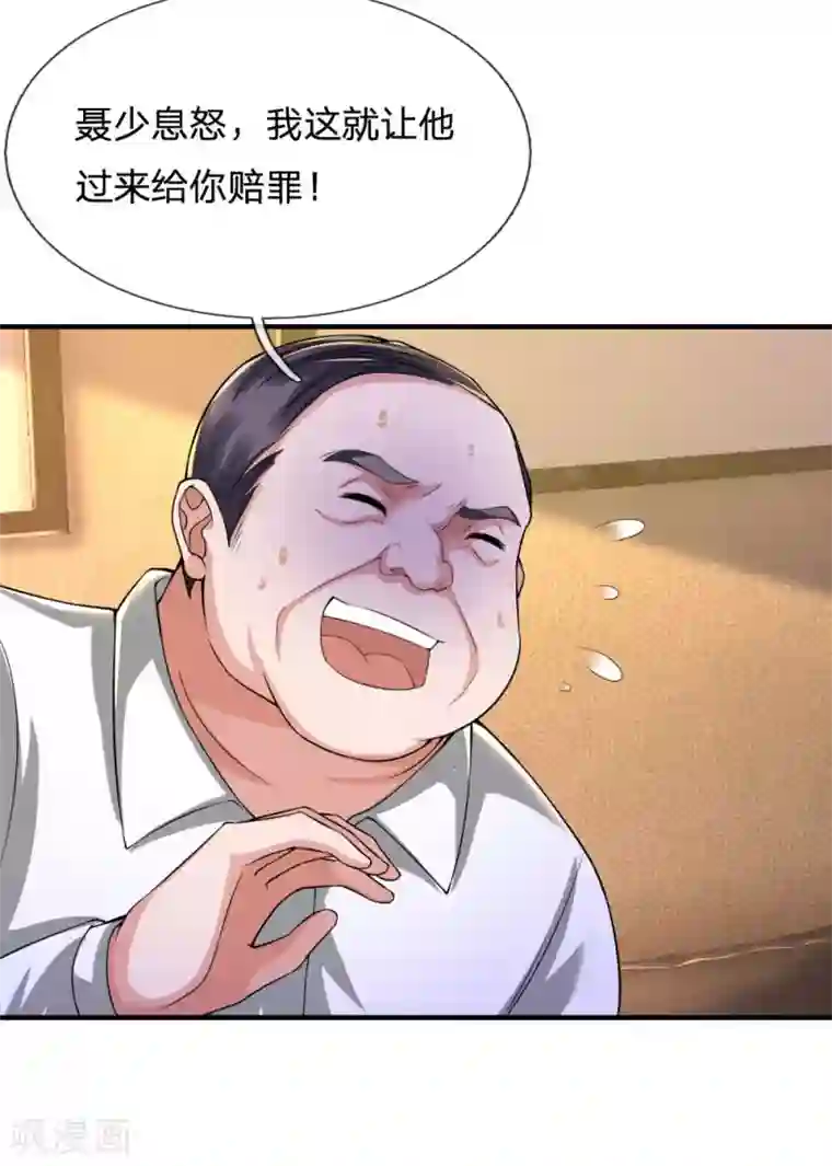 我是大仙尊第232话 痛恨李姓，大少风范