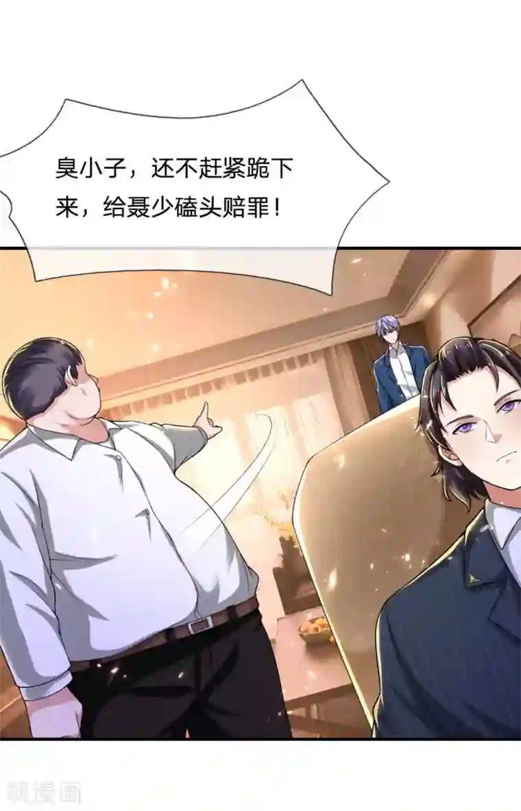 我是大仙尊第232话 痛恨李姓，大少风范